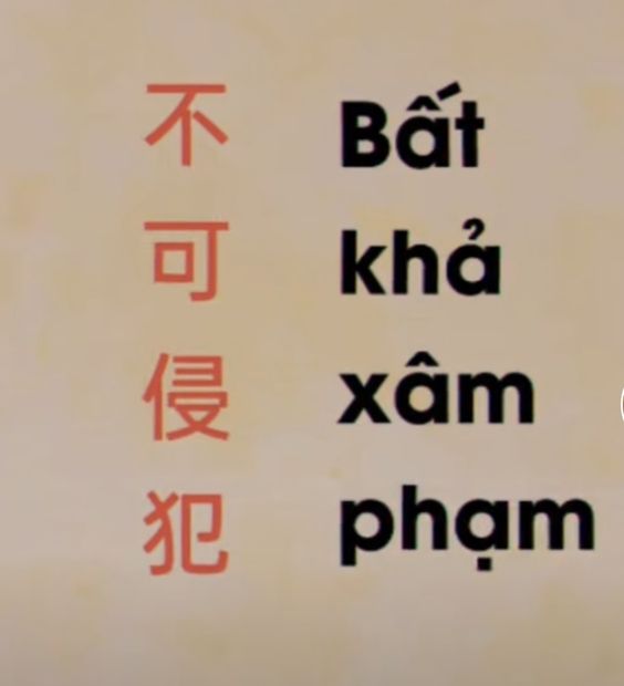 Hình xăm chữ tàu bất khả xâm phạm